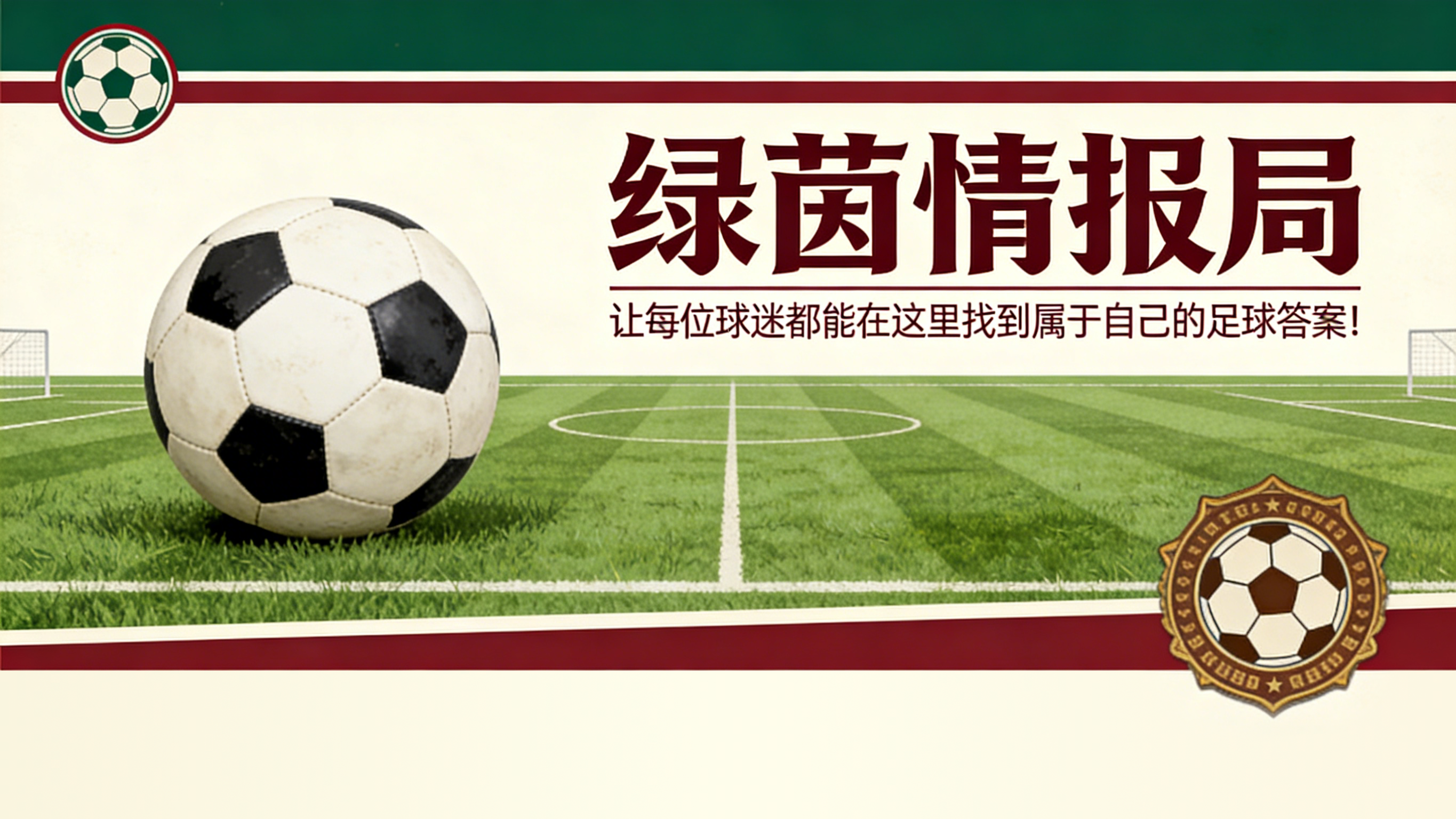易胜博体育登录入口-马塔拉佐追平塞尔希奥·弗朗西斯科的16场联赛执教纪录